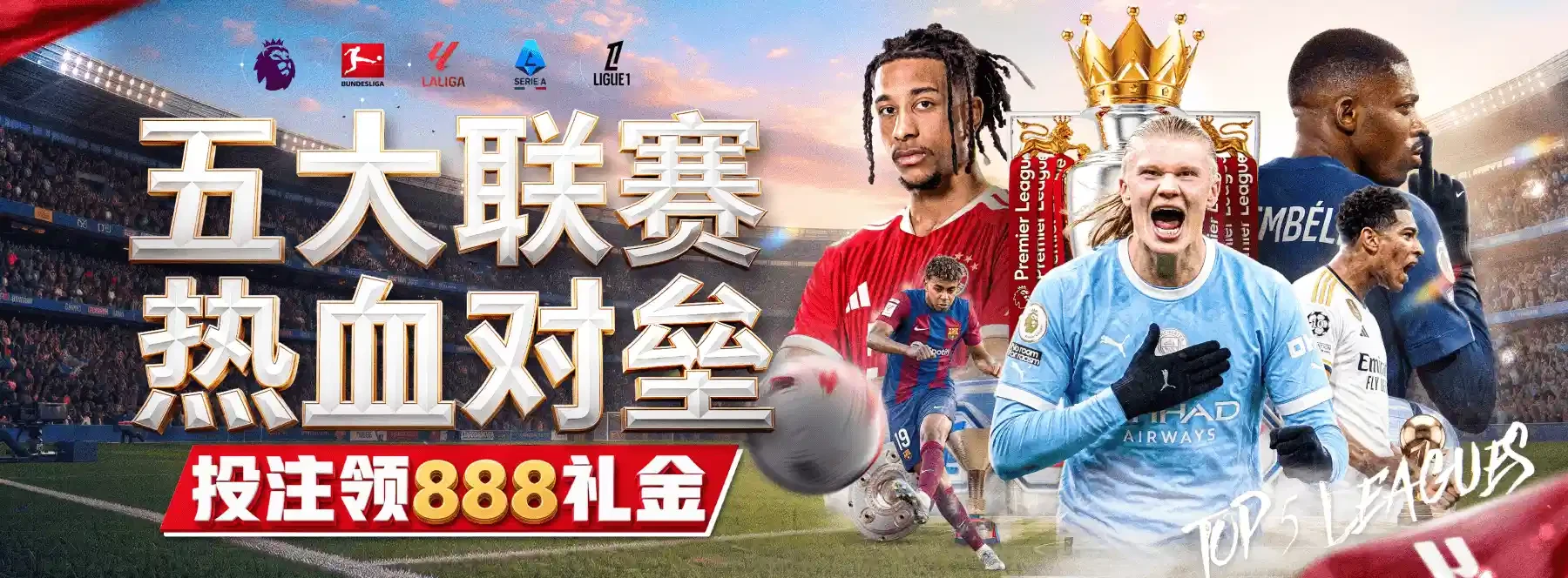 B体育首页主题海报2