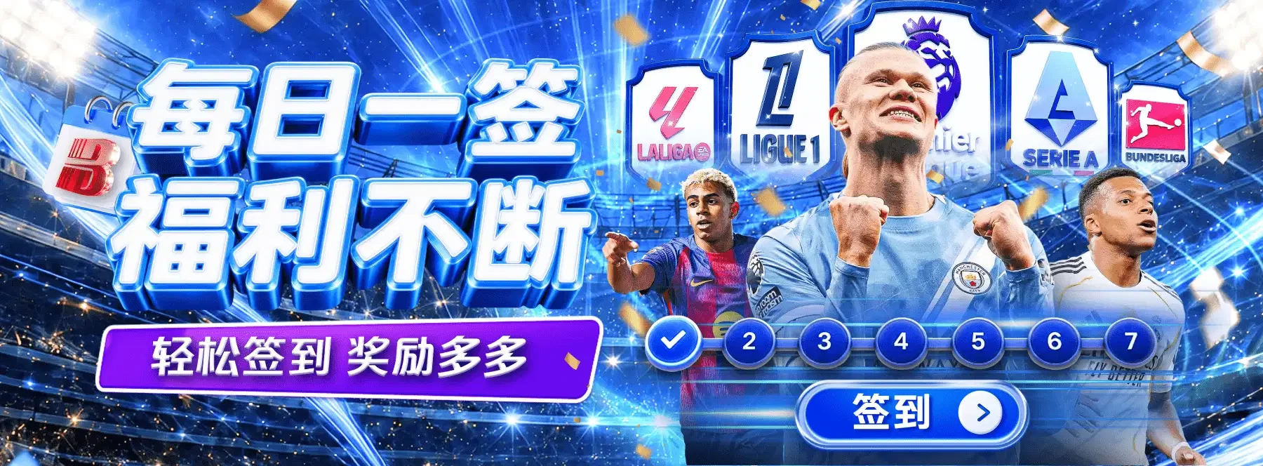 B体育首页主题海报5